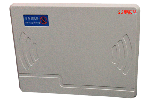 兰山经济型移动通信干扰器7路