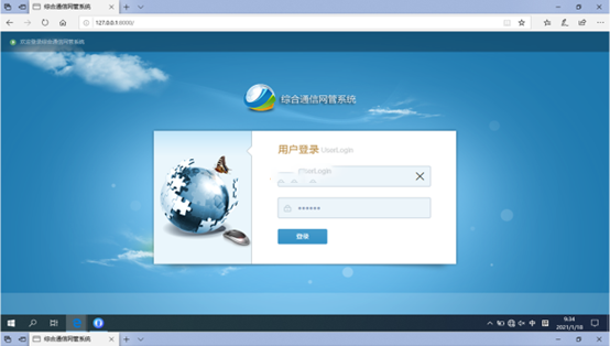 兰山无线通信对讲调度网管系统
