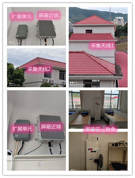  兰山某武警部队宿舍屏蔽案例（数字信令级）