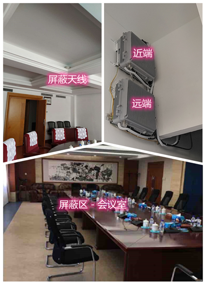  兰山某机关单位会议室屏蔽案例（数字信令级）