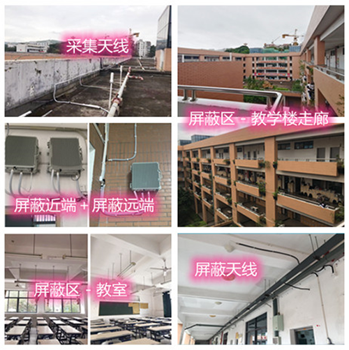  兰山某中学考场屏蔽案例（数字信令级）